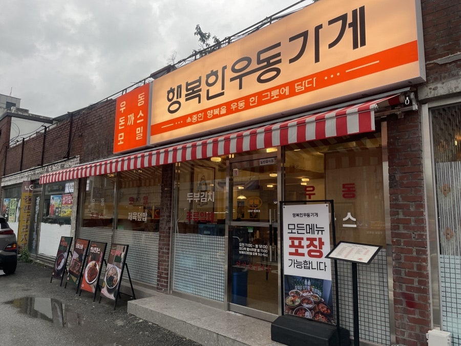 춘천돈가스 사진 1