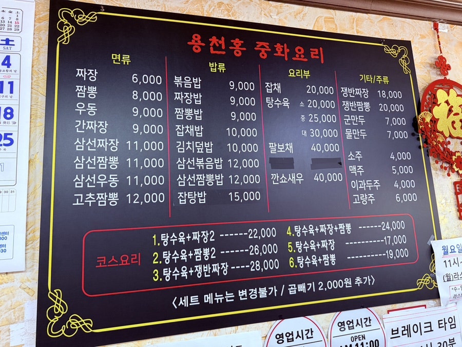 용천홍 사진 3