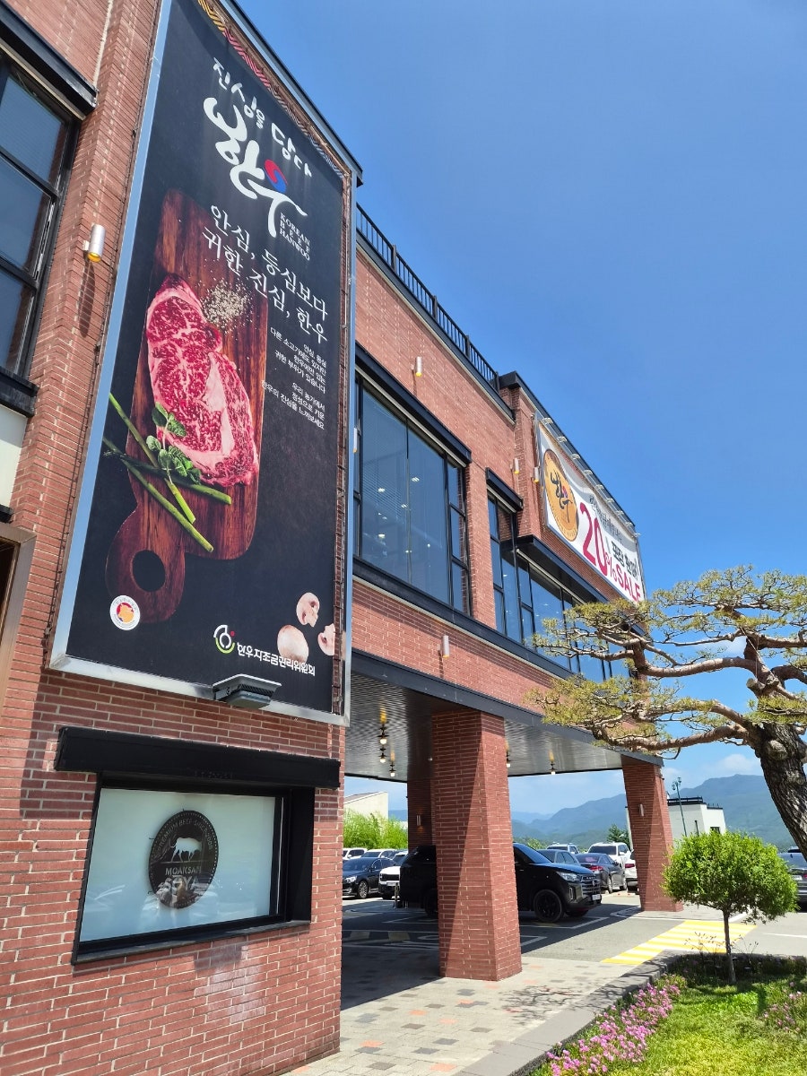 모악산소야 사진 2