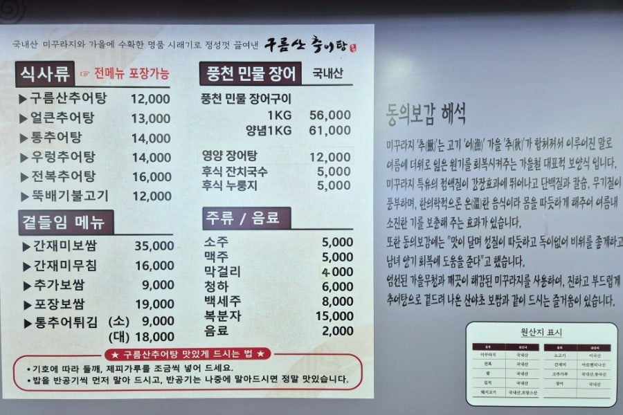 참사랑화로구이 사진 4