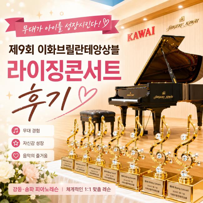 앙상블 사진 1
