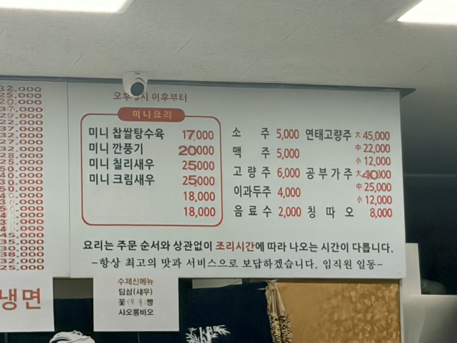 백년짬뽕 용인에버랜드점 사진 5