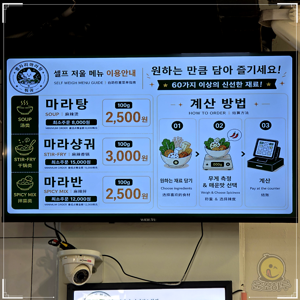 별자리마라탕 홍대점 사진 6