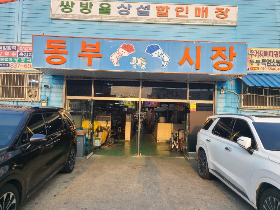 만나순대 사진 1