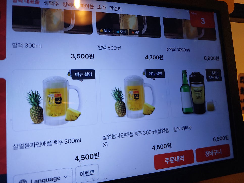 역전할머니맥주 대구도남지구점 사진 5