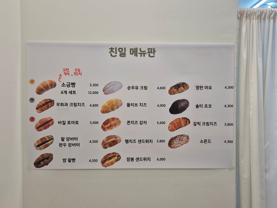 친밀베이커리 사진 3