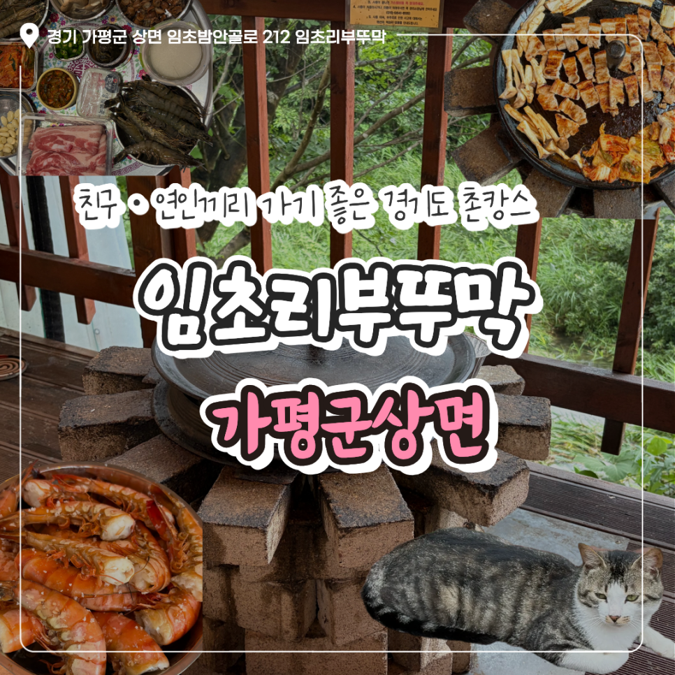 Gapyeong Airiseu Chonkangseupensyeon photo 1