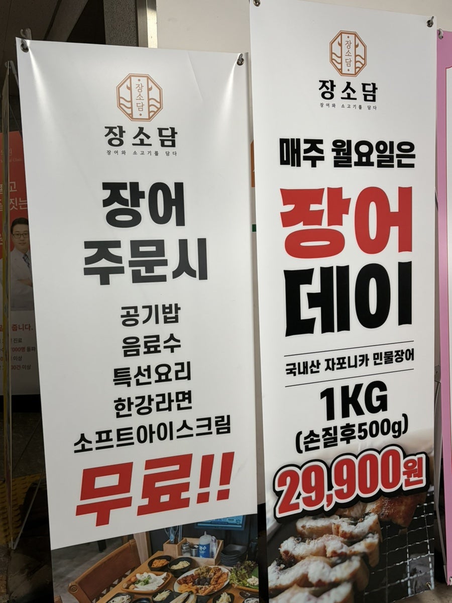 장소담 청라본점 사진 3
