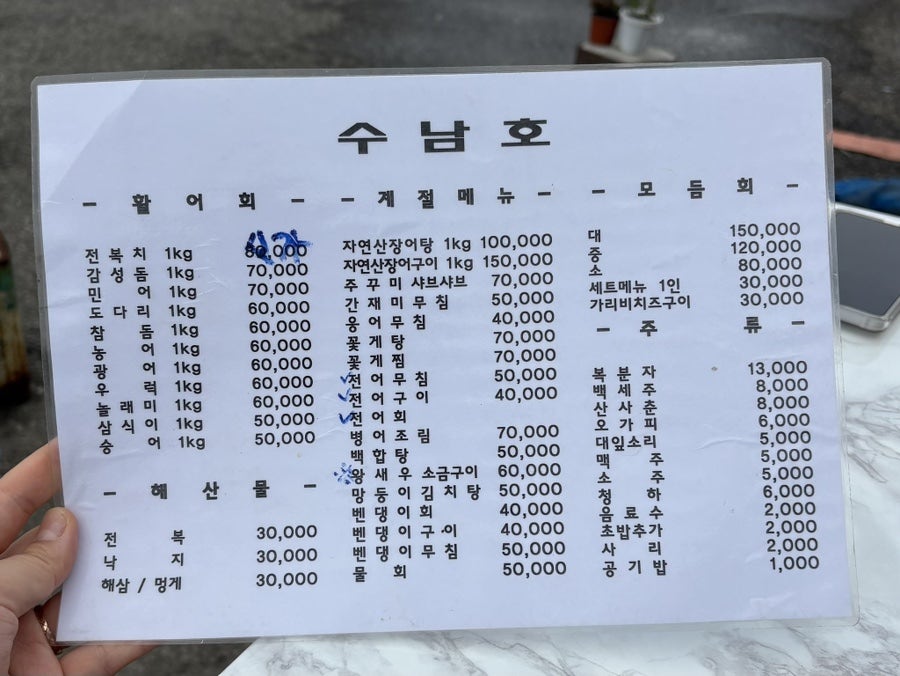 수남호 사진 4