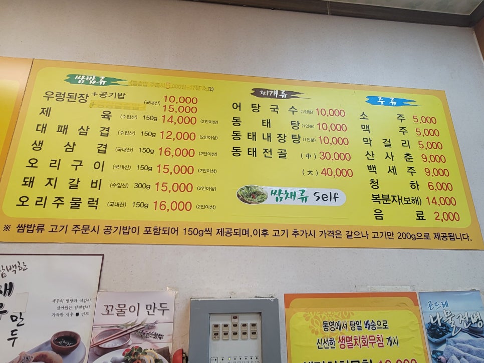 옥돌정쌈밥 계산역점 사진 6