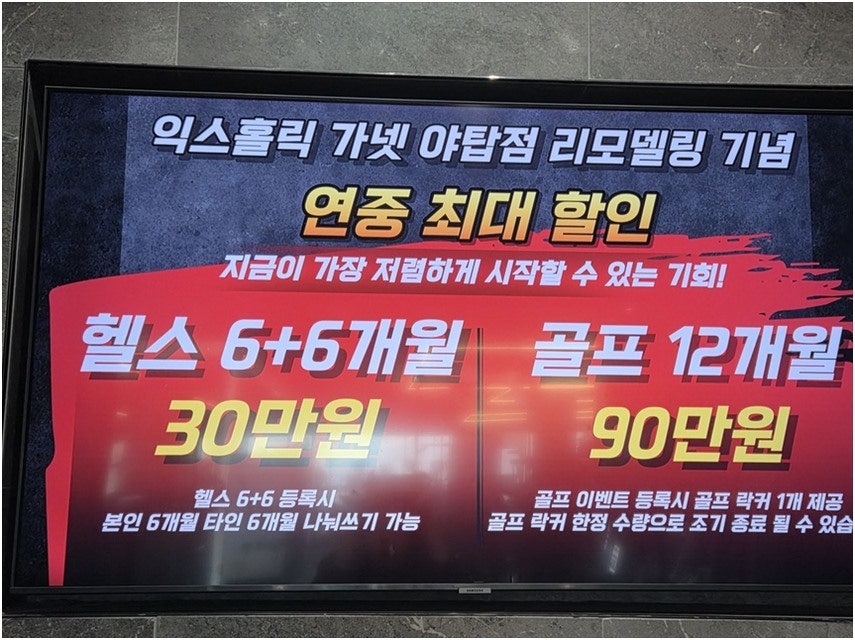 익스홀릭 가넷 야탑점 사진 3
