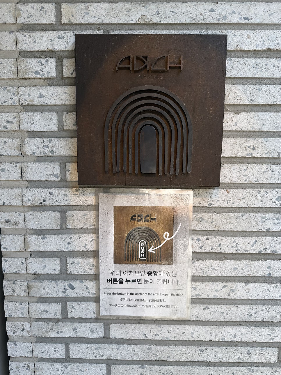 아치 서울용산점 사진 1