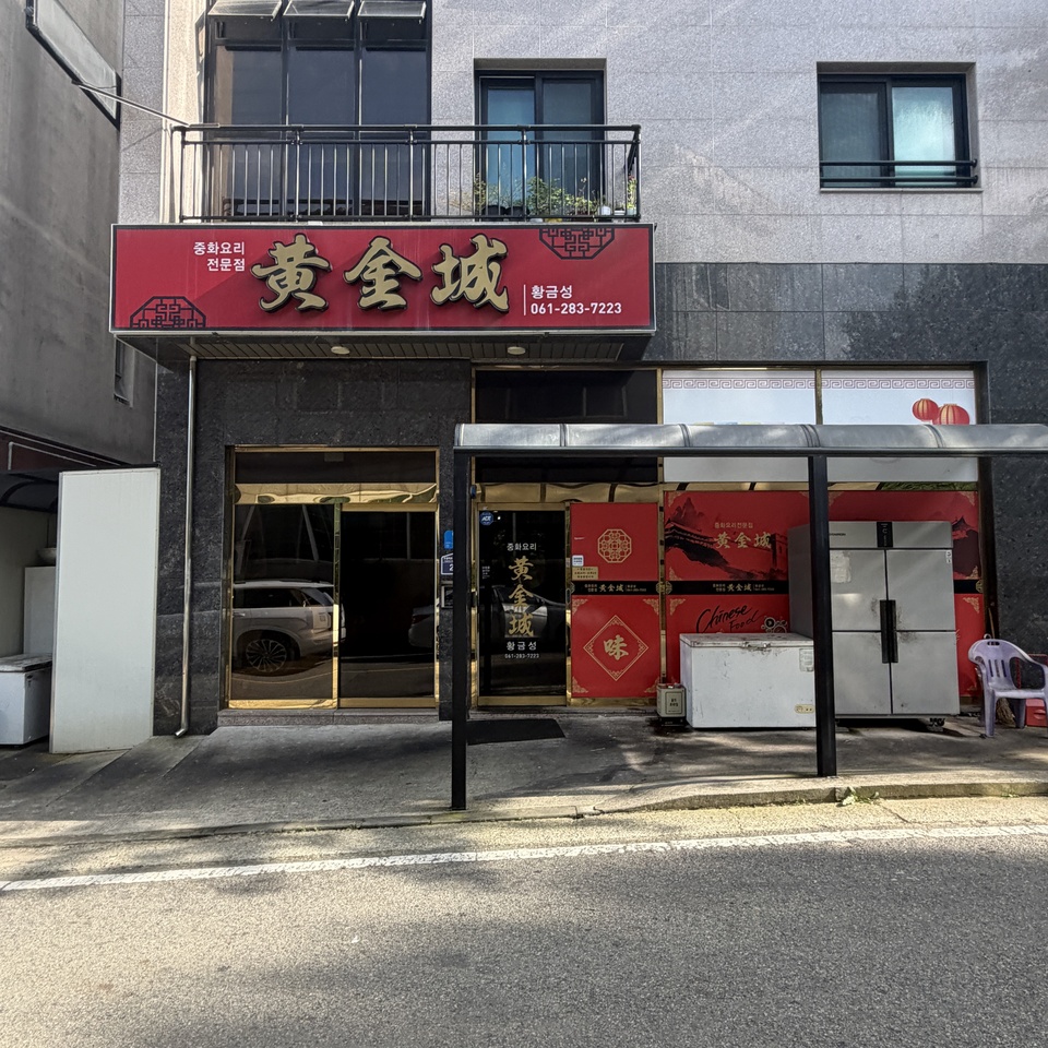 황금성 사진 2