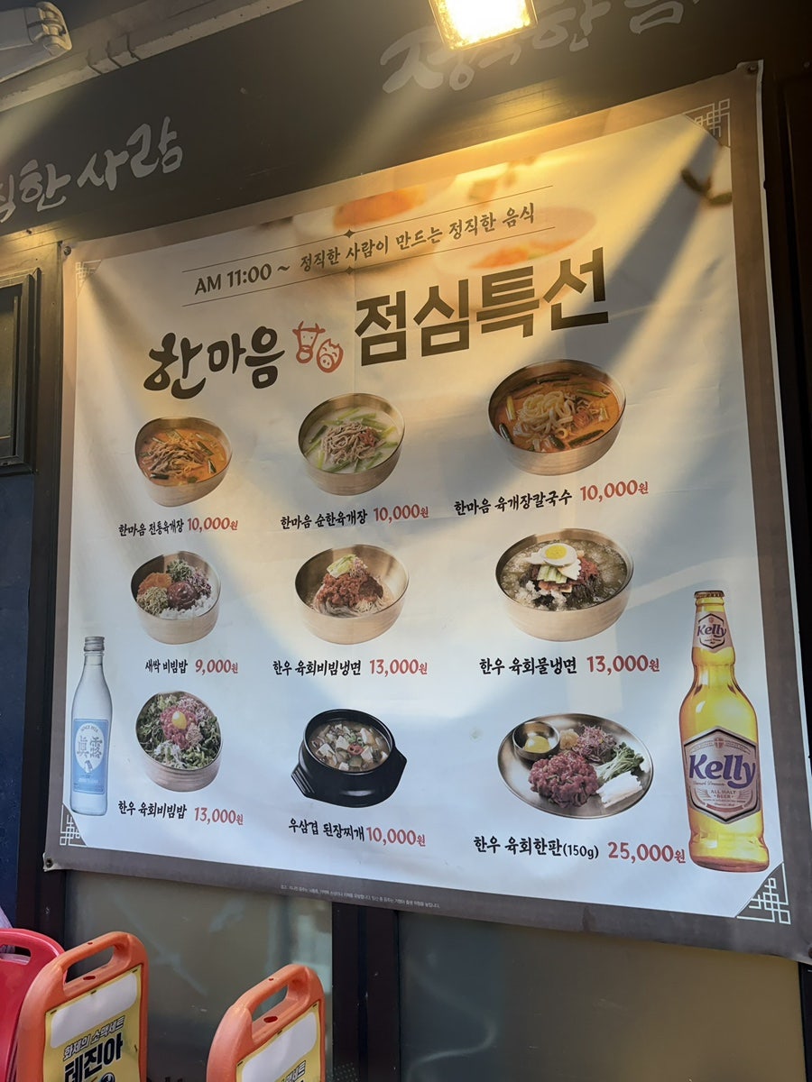 한마음정육식당 인천계양점 사진 4