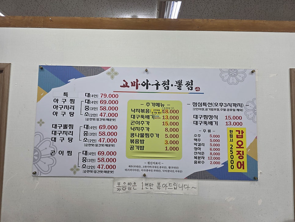고마아구찜뽈찜 사진 6