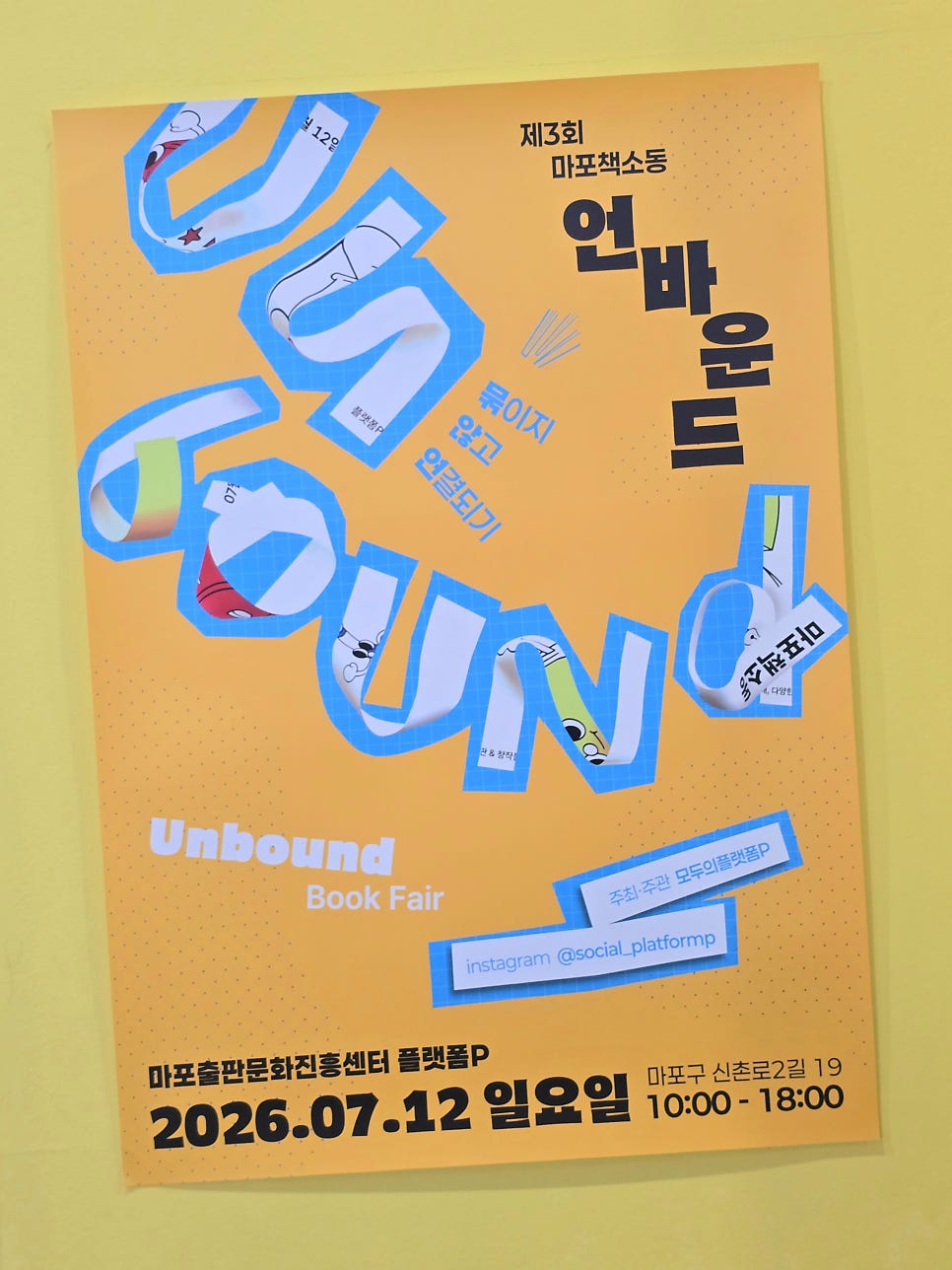 홍대축제거리 사진 1