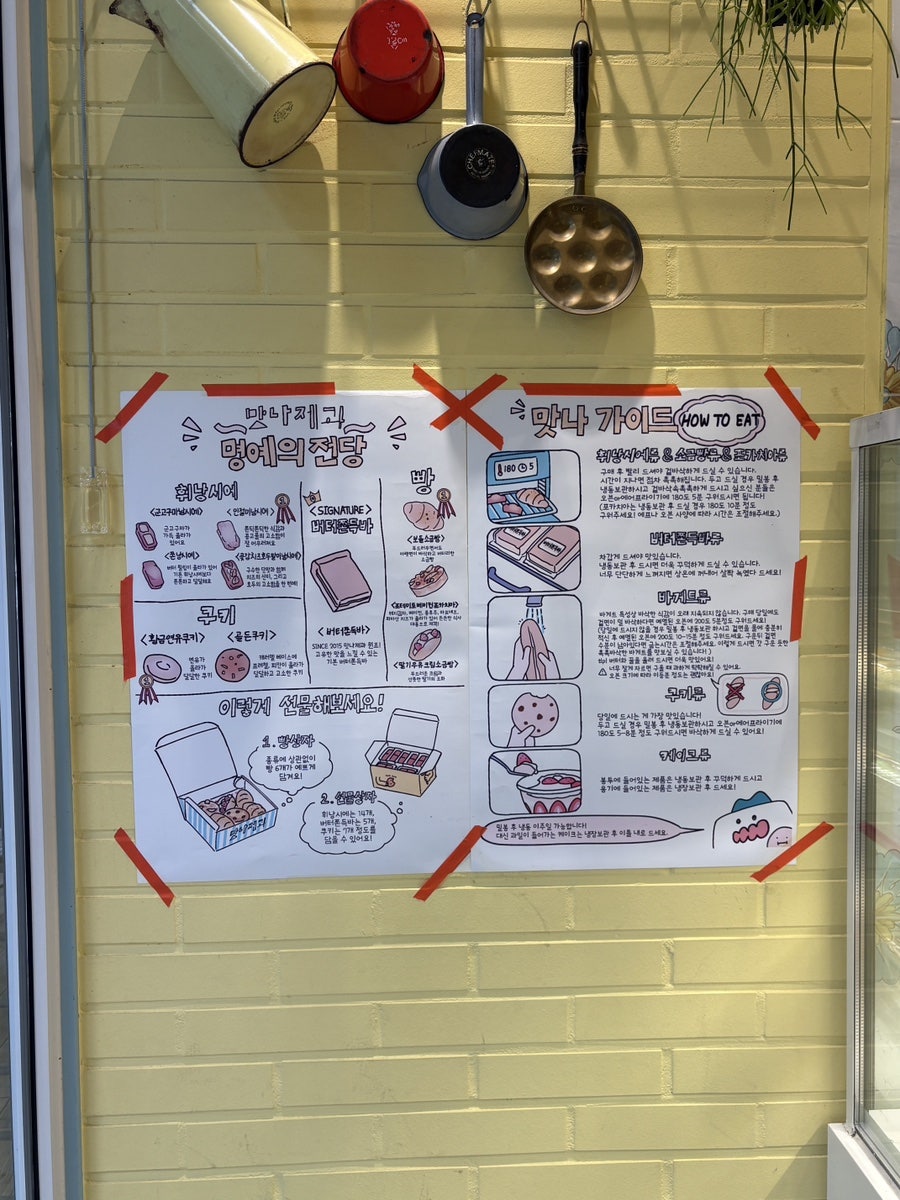 맛나제과 범계점 사진 4