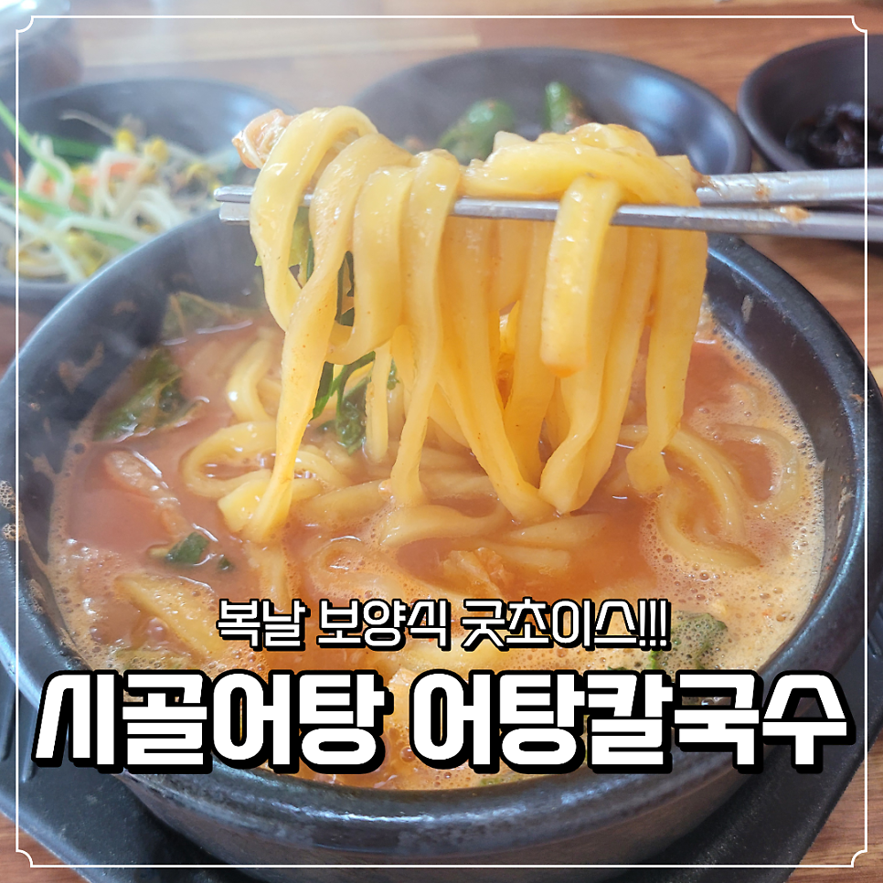 시골어탕 사진 1
