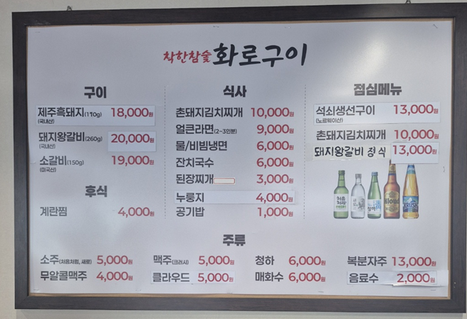 참숯화로구이 사진 6