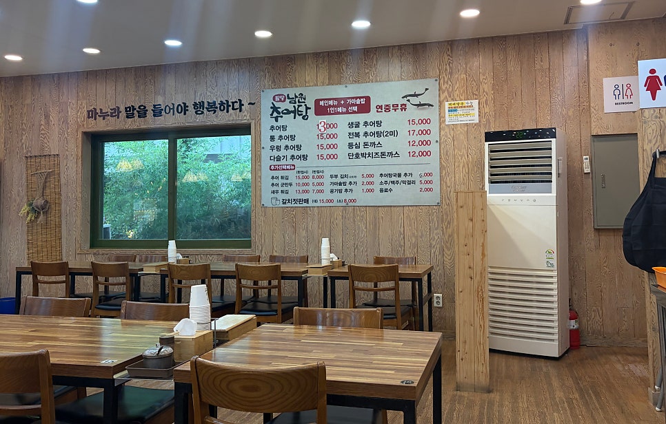 팔당남원추어탕 본점 사진 4