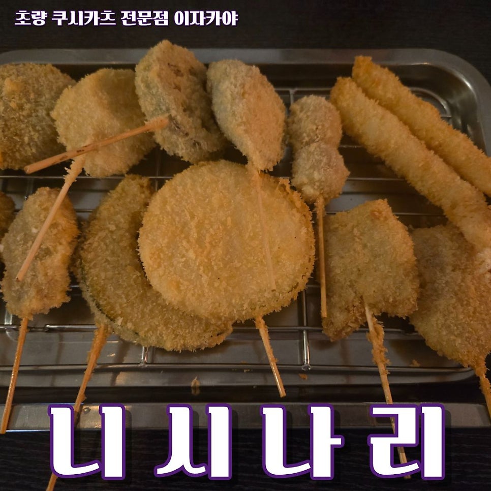 니시나리 사진 1