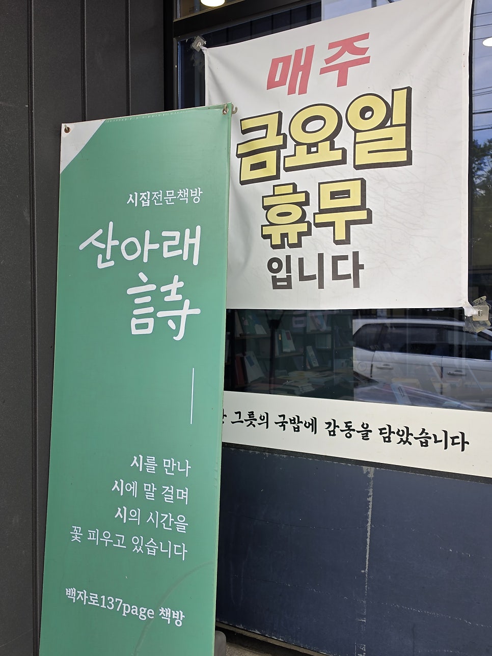 바른국밥 경산사동점 사진 5