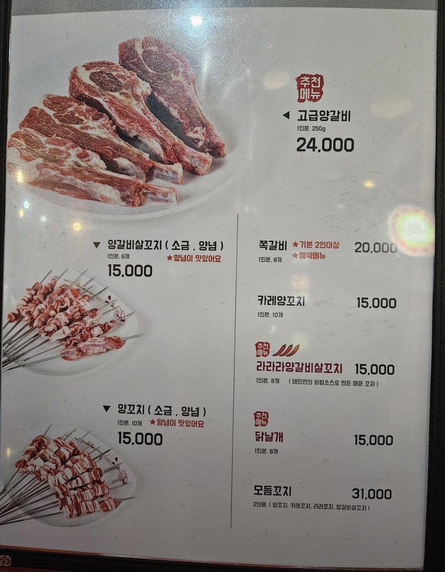 태민양꼬치 사진 3