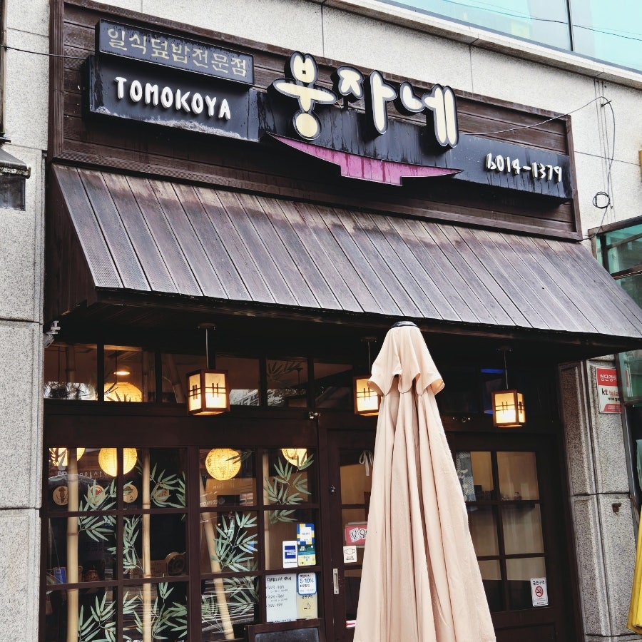 붕자네 사진 1