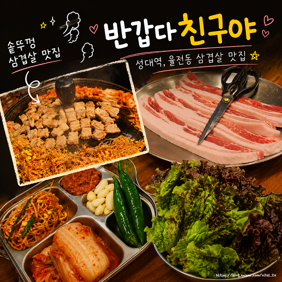 반갑다친구야 사진 1