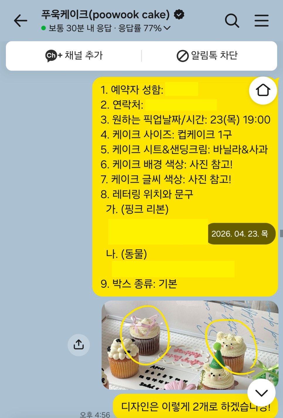 푸욱케이크 사진 6