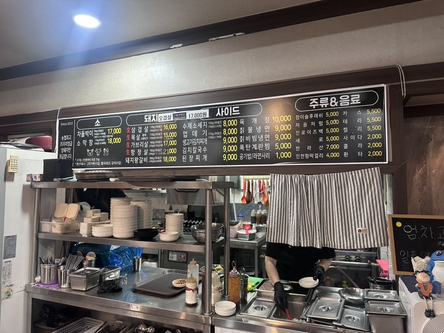 엄차고 사진 3