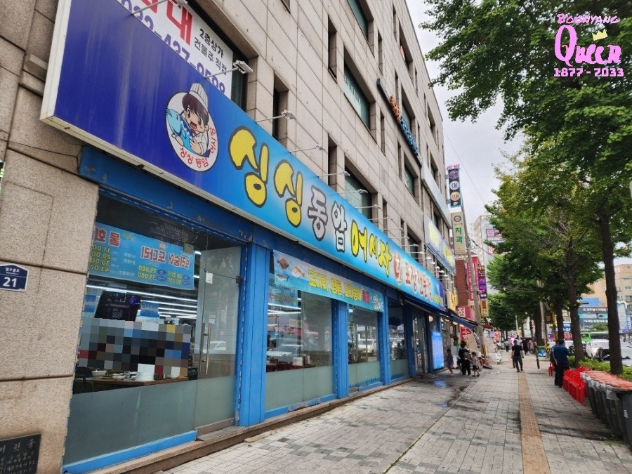 싱싱동암어시장 사진 1