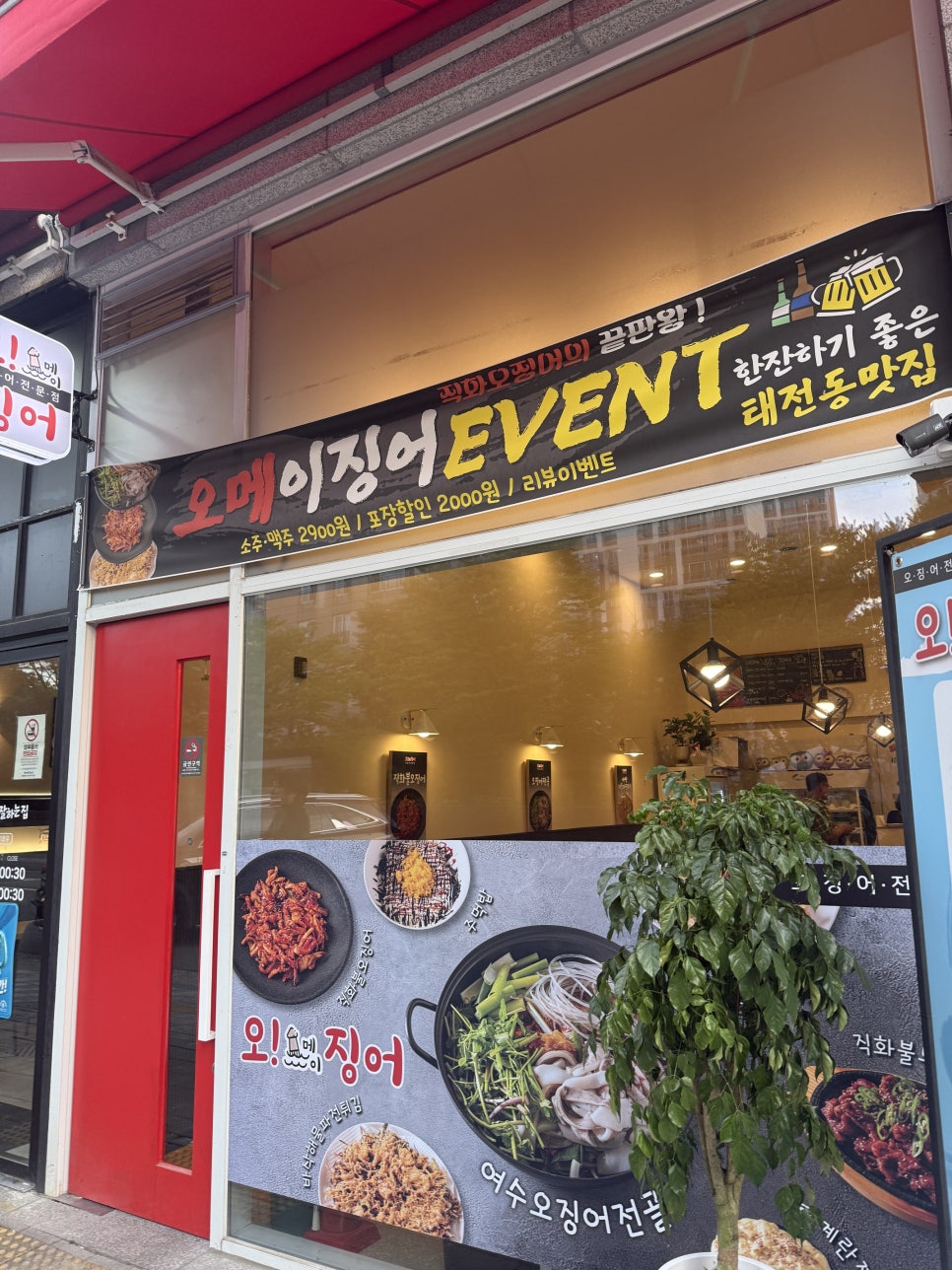 오메이징어 사진 1
