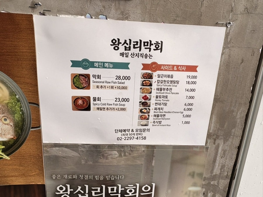왕십리막회 사진 4