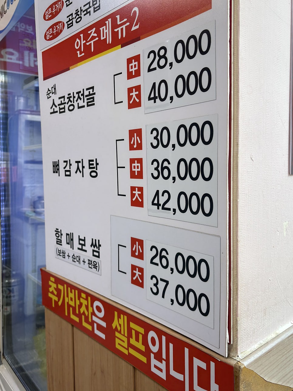 생각보다맛있는집 광명점 사진 6