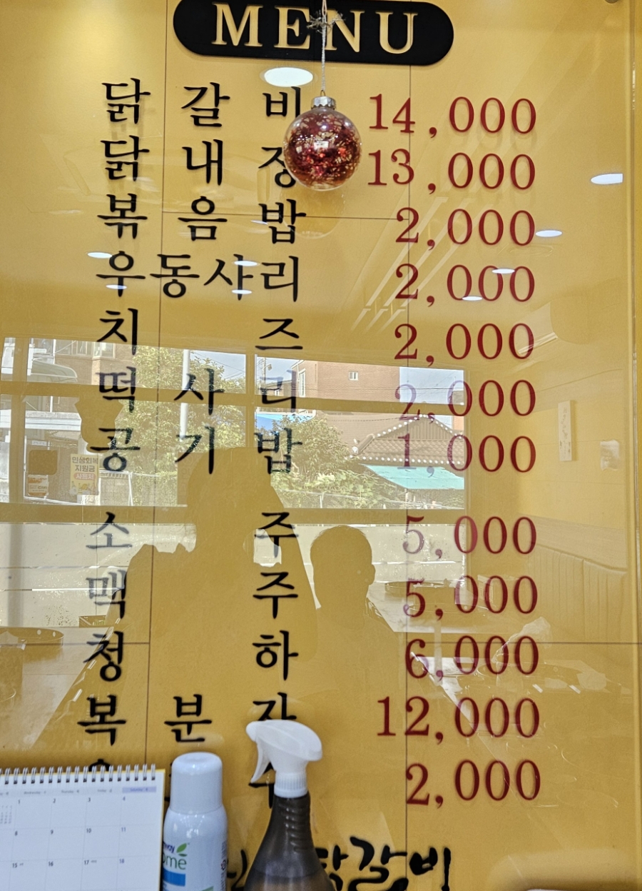 춘천진선닭갈비 사진 6