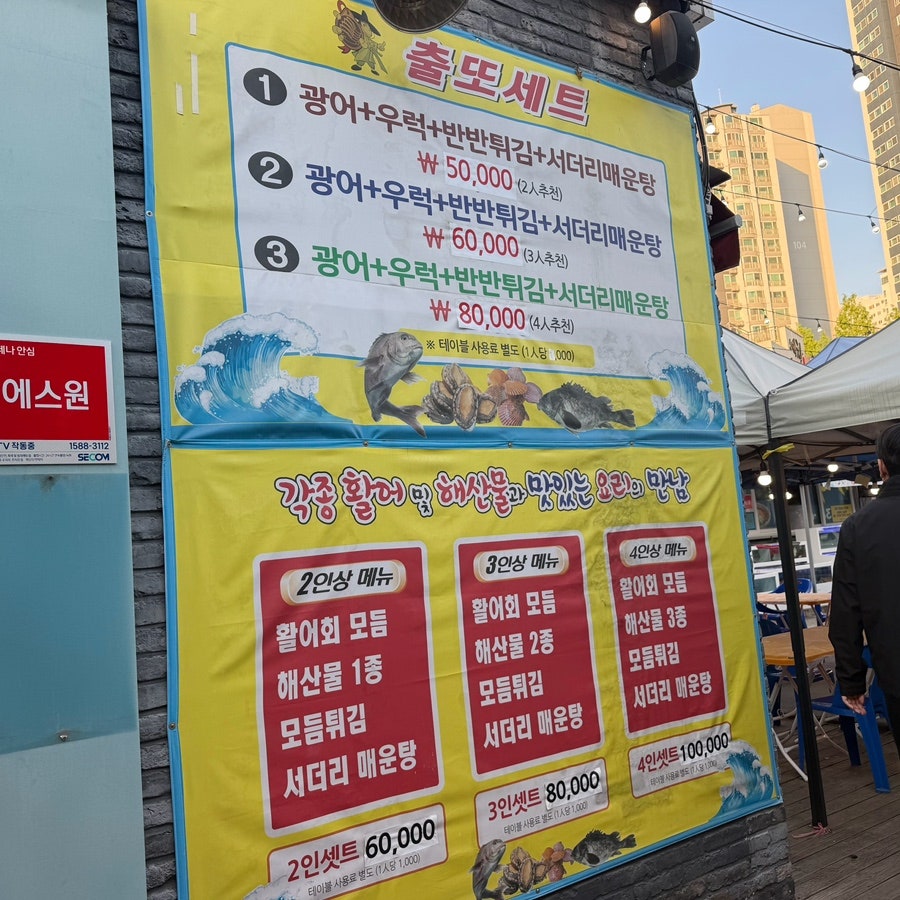 어사출또 월성점 사진 3