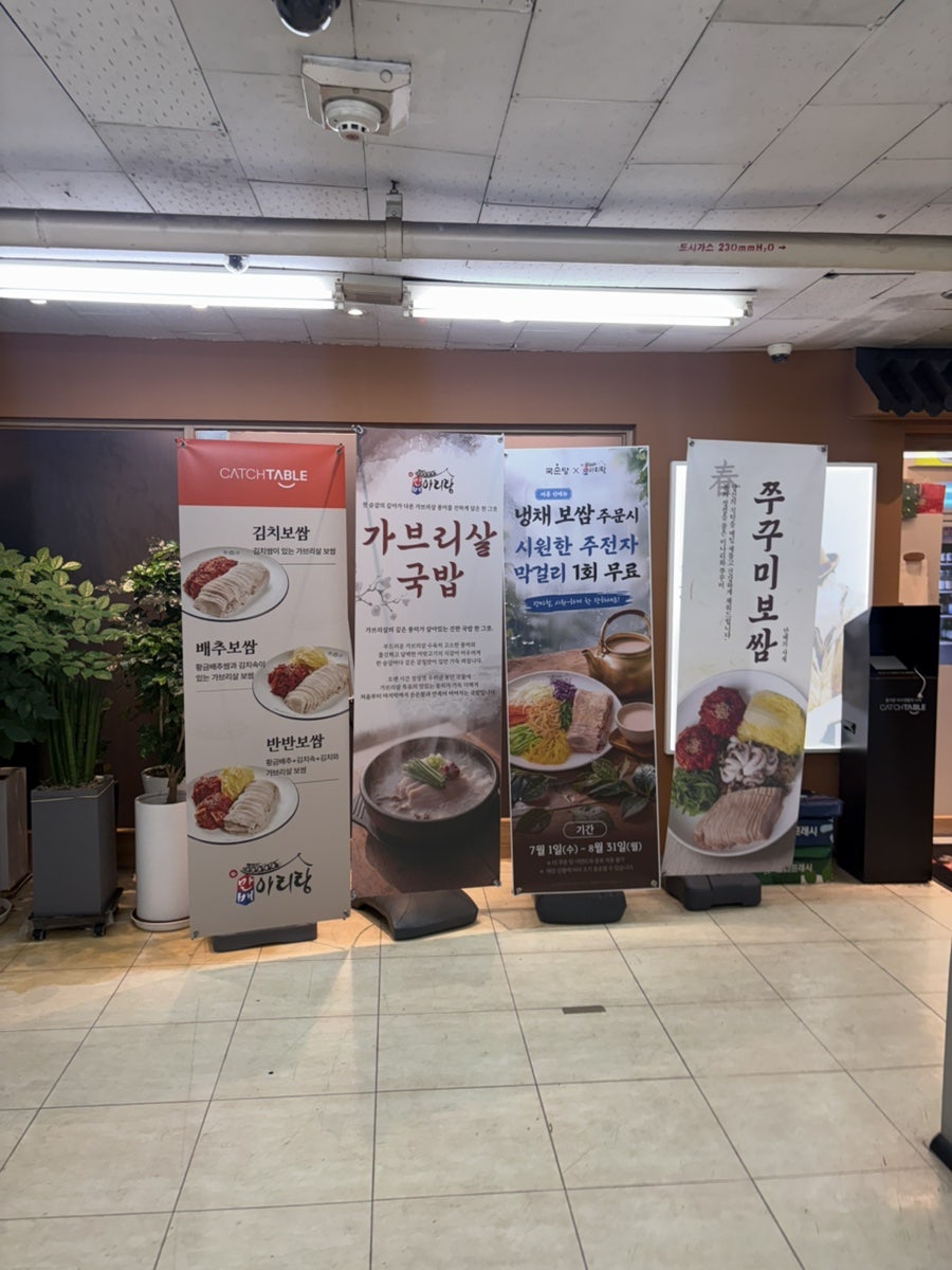 박만배아리랑보쌈 여의도직영점 사진 2