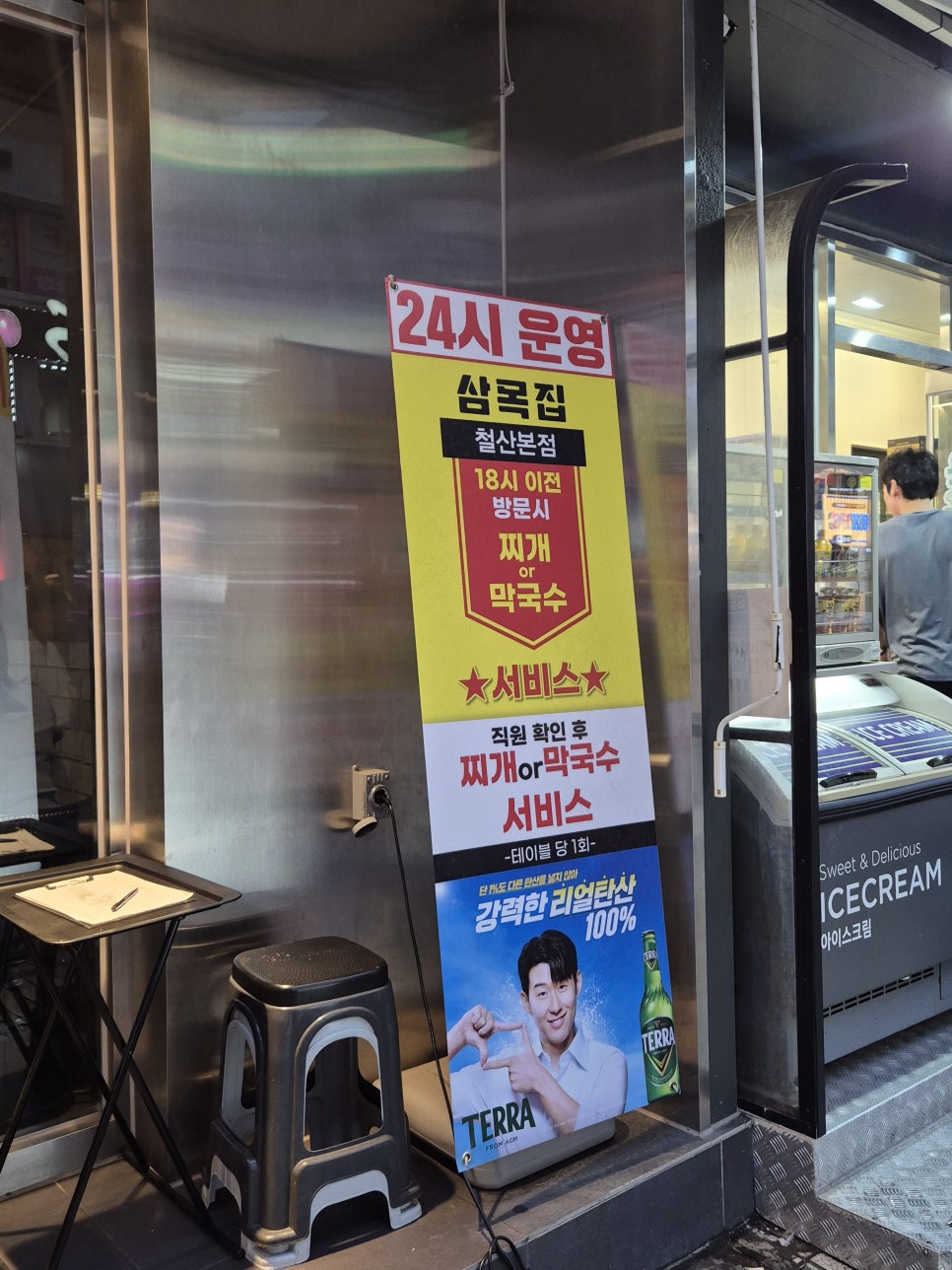 삼목집 철산본점 사진 2
