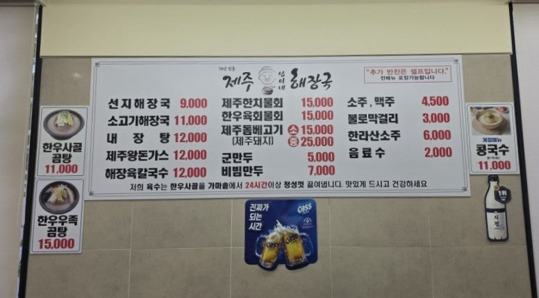 제주섭이네해장국 사진 5
