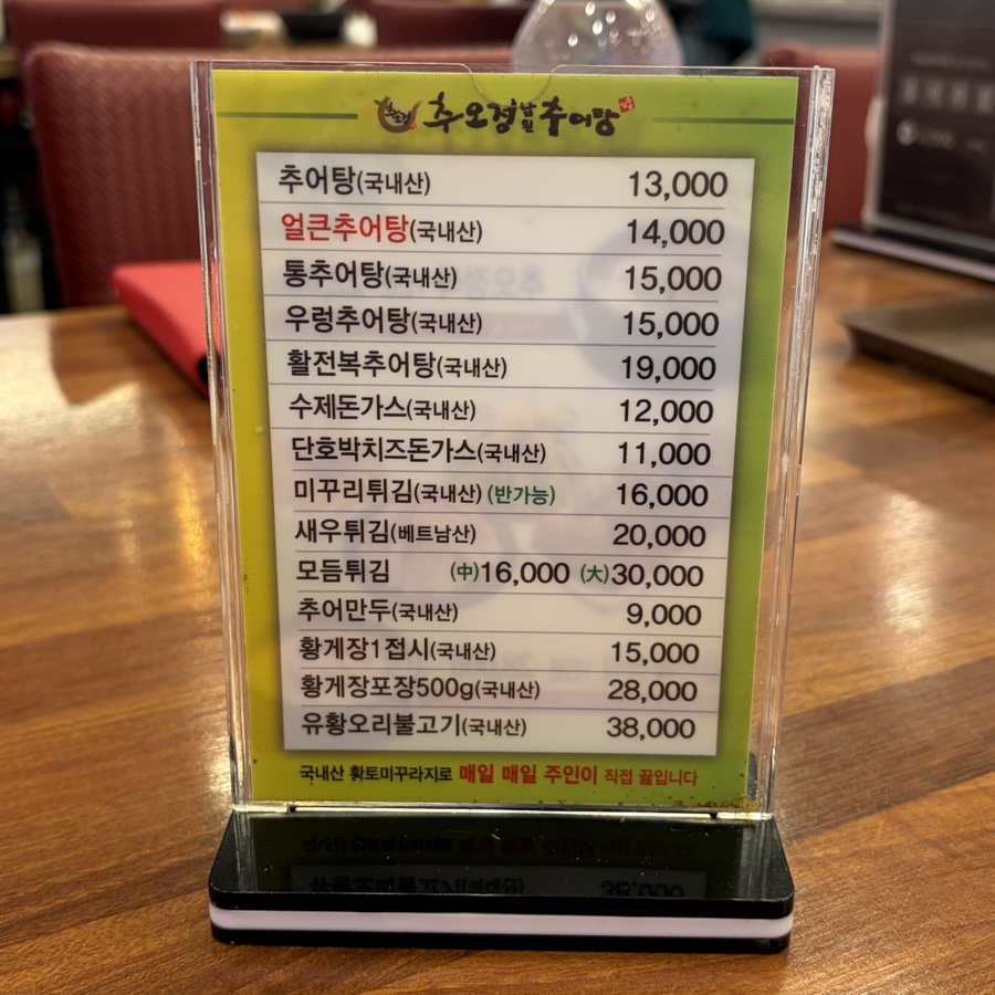 남원추어탕 사진 5