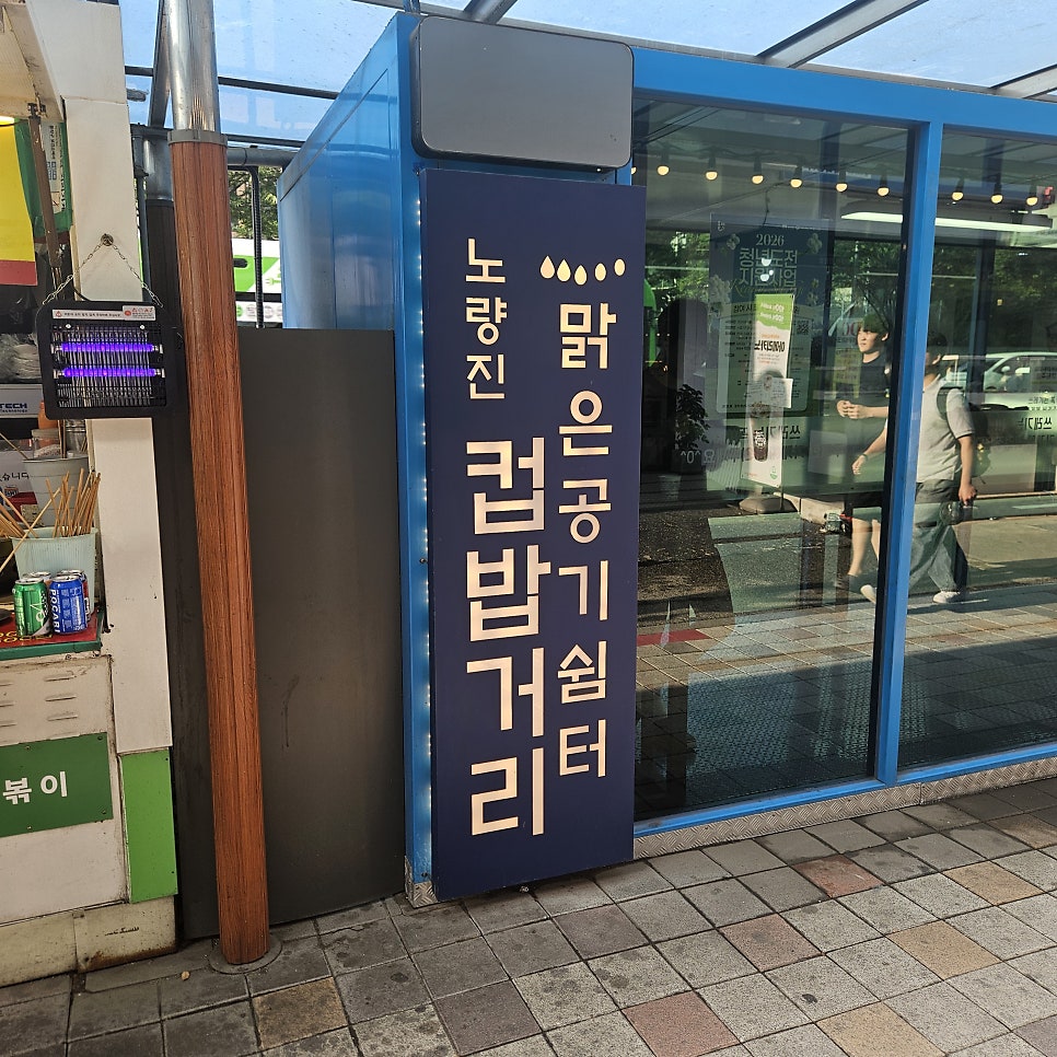다미네삼겹살컵밥 사진 3