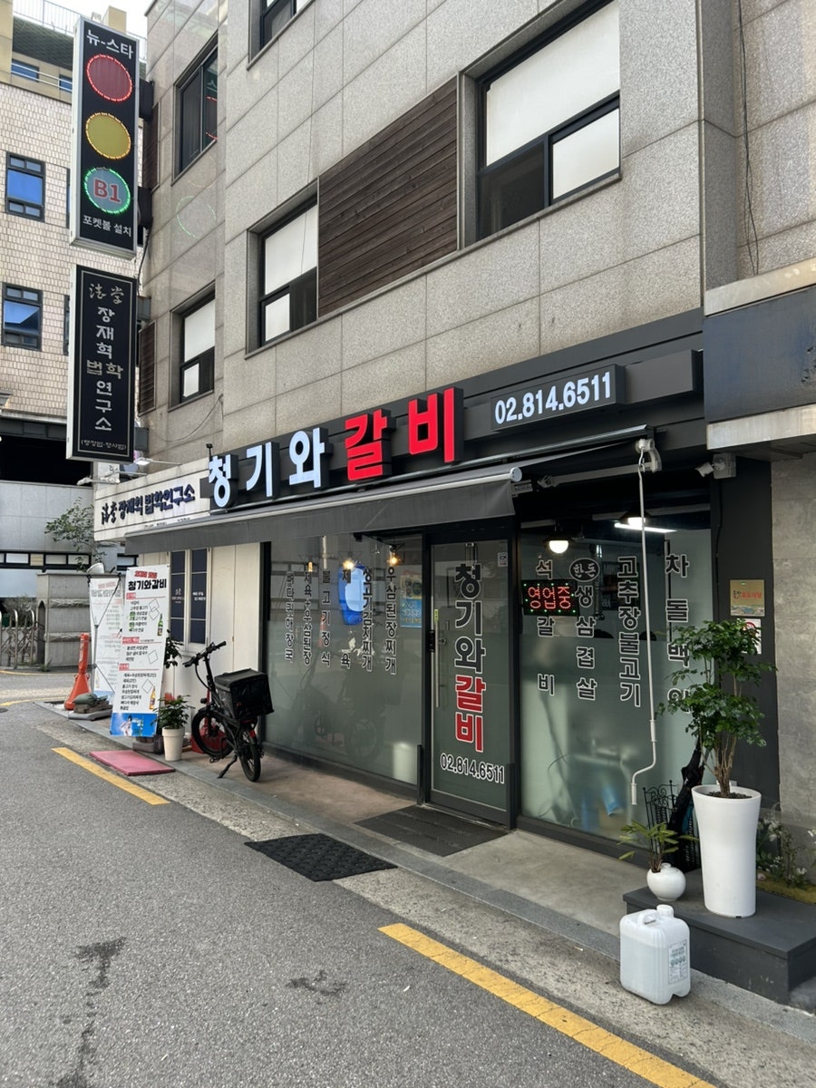 고깃집 사진 2