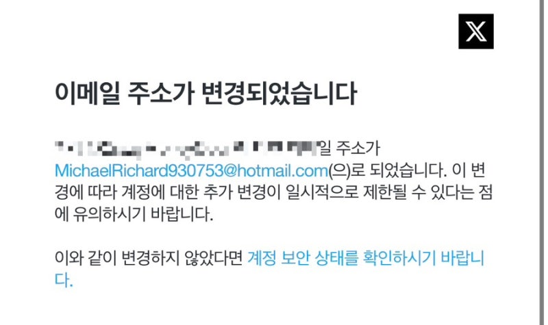 X 트위터 해킹으로 2차인증까지 털린 경우 복구 방법