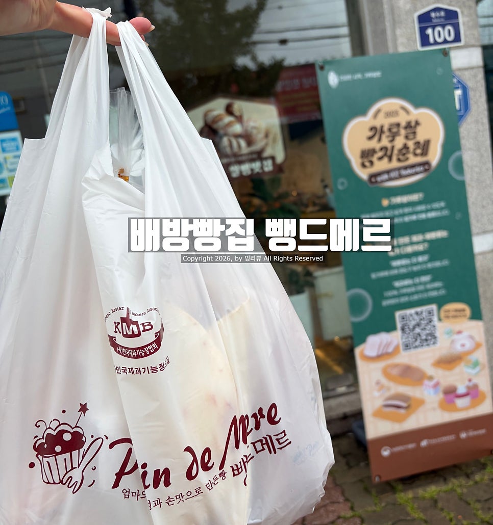 뺑드메르 사진 2