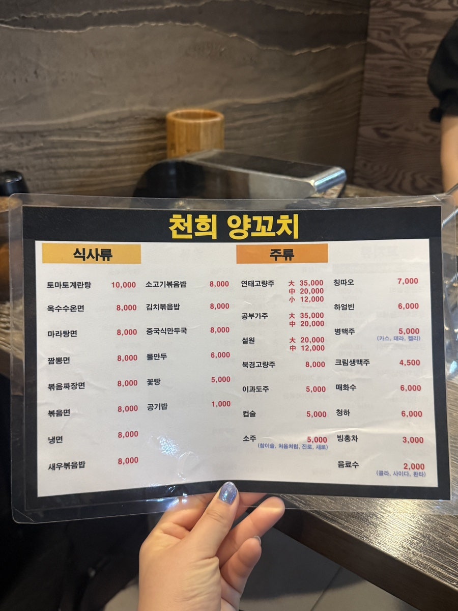 천희양꼬치 사진 4