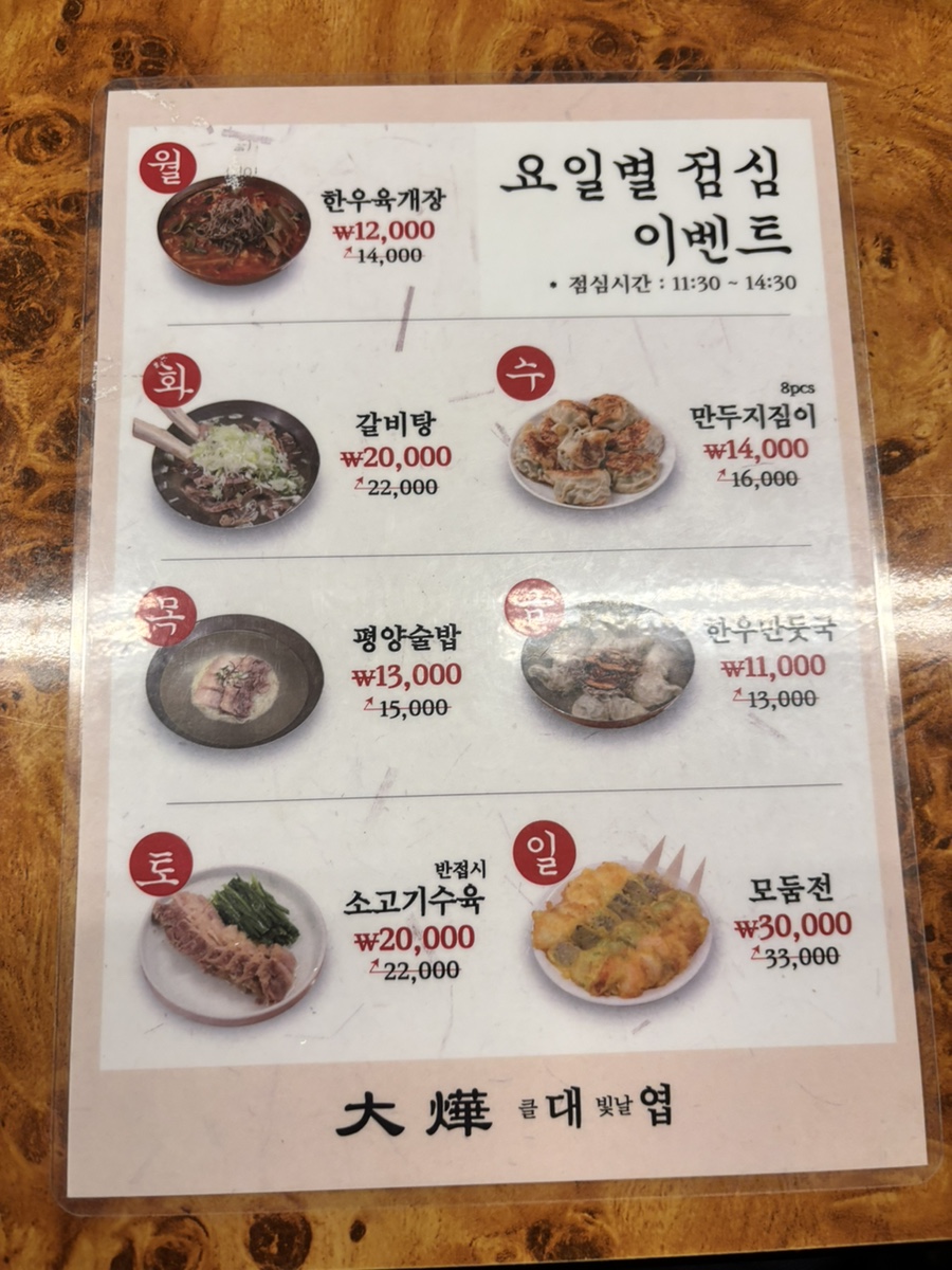 대엽 사진 3