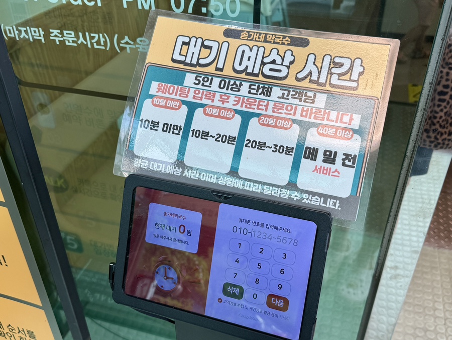 송가네막국수 사진 3