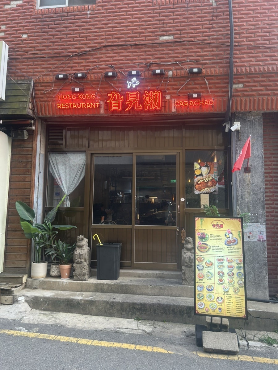 카라차오 사진 1