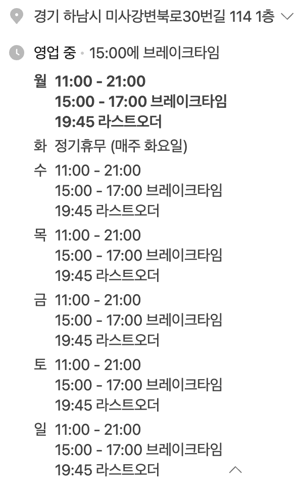 우동키노야 하남미사점 사진 1